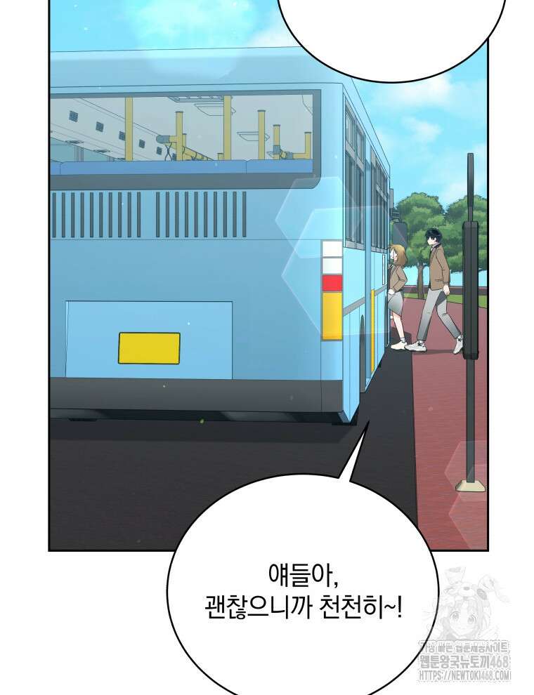 남주가 없으면 내 성적이 망한다 37화 12