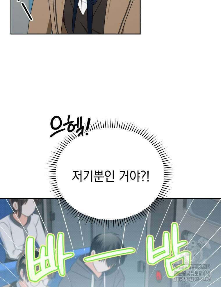 남주가 없으면 내 성적이 망한다 37화 14