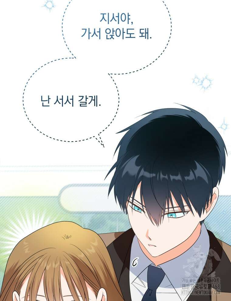 남주가 없으면 내 성적이 망한다 37화 18