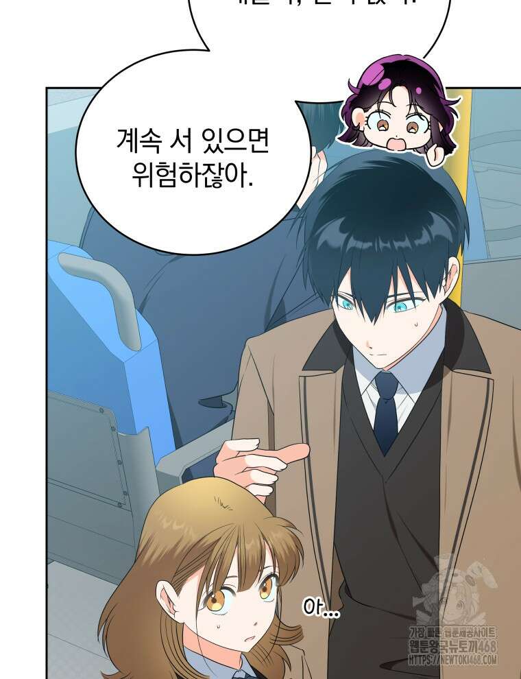 남주가 없으면 내 성적이 망한다 37화 21