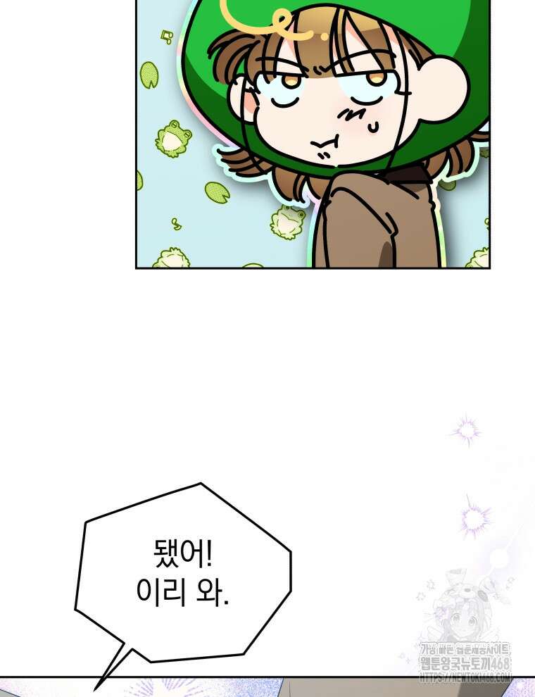 남주가 없으면 내 성적이 망한다 37화 23