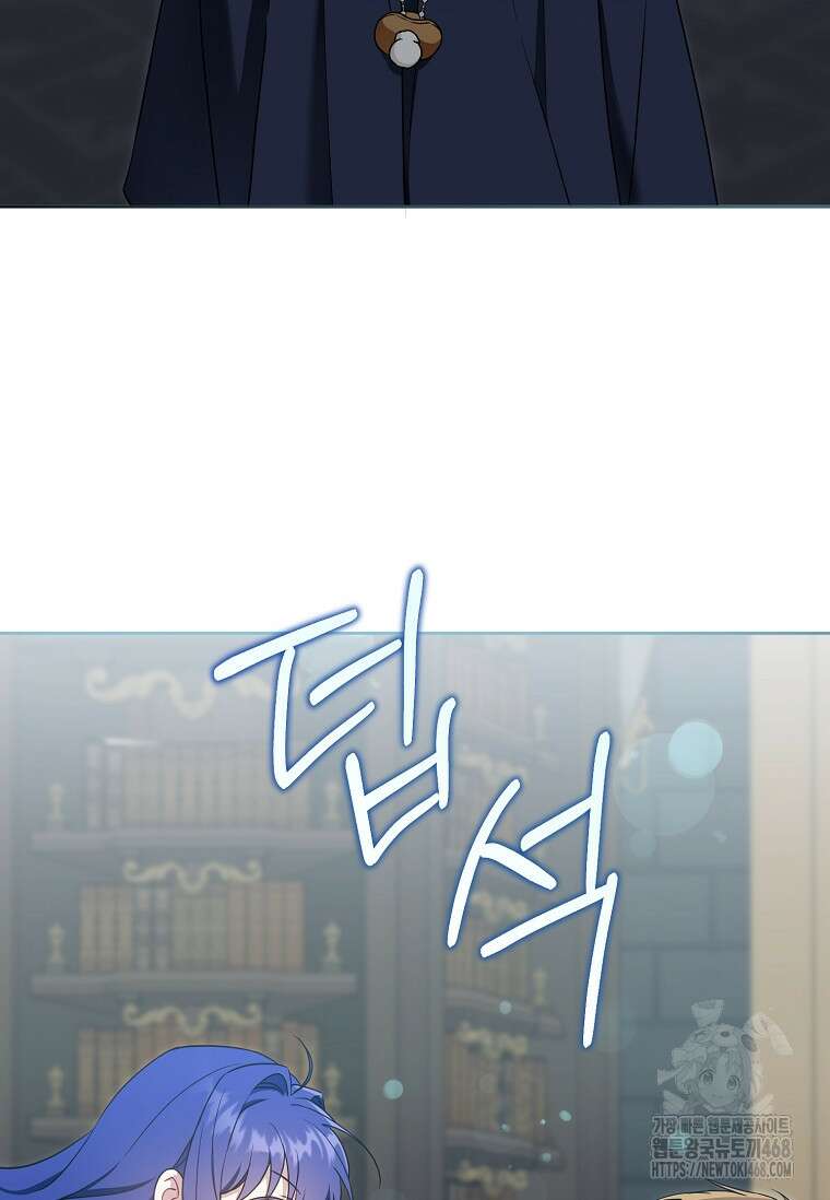 쪽쪽이를 주세요 108화 5