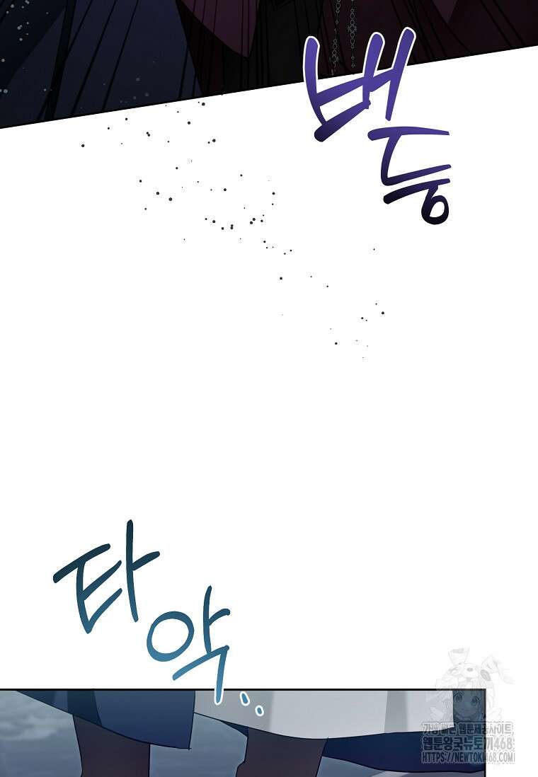쪽쪽이를 주세요 108화 10
