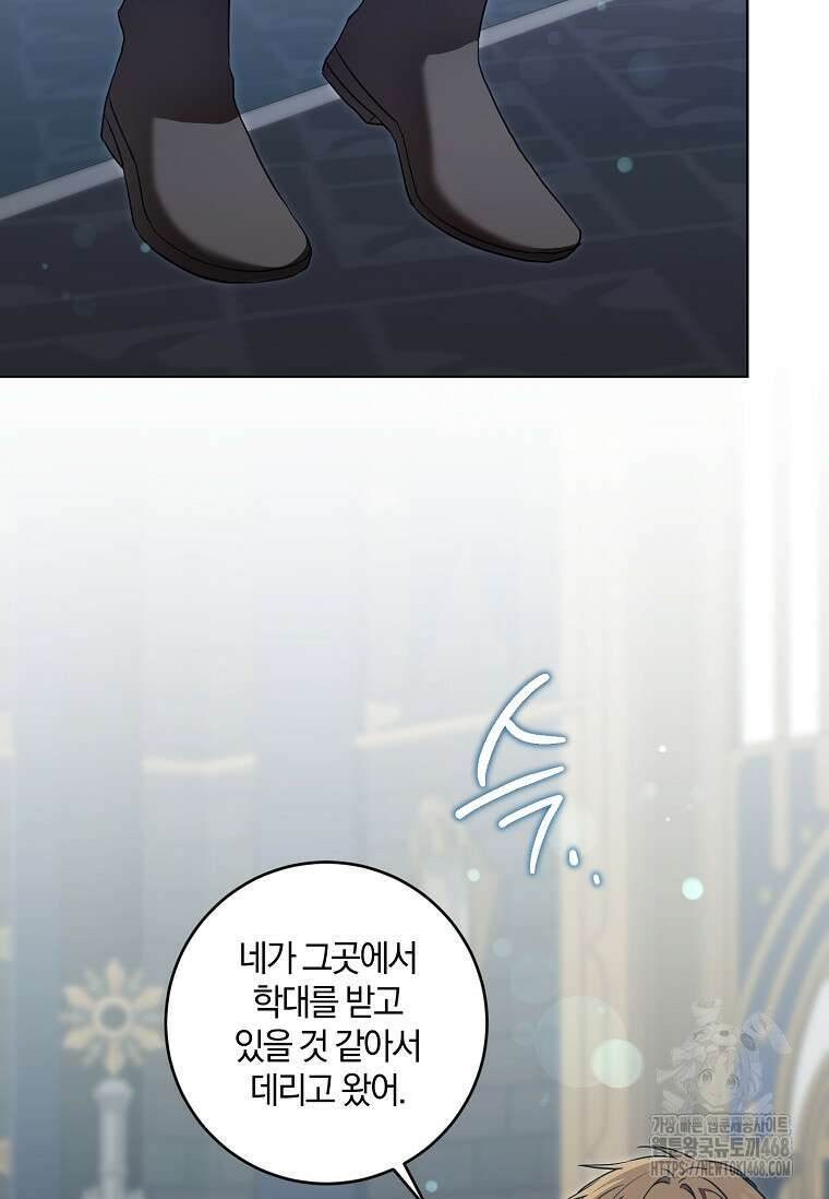 쪽쪽이를 주세요 108화 11