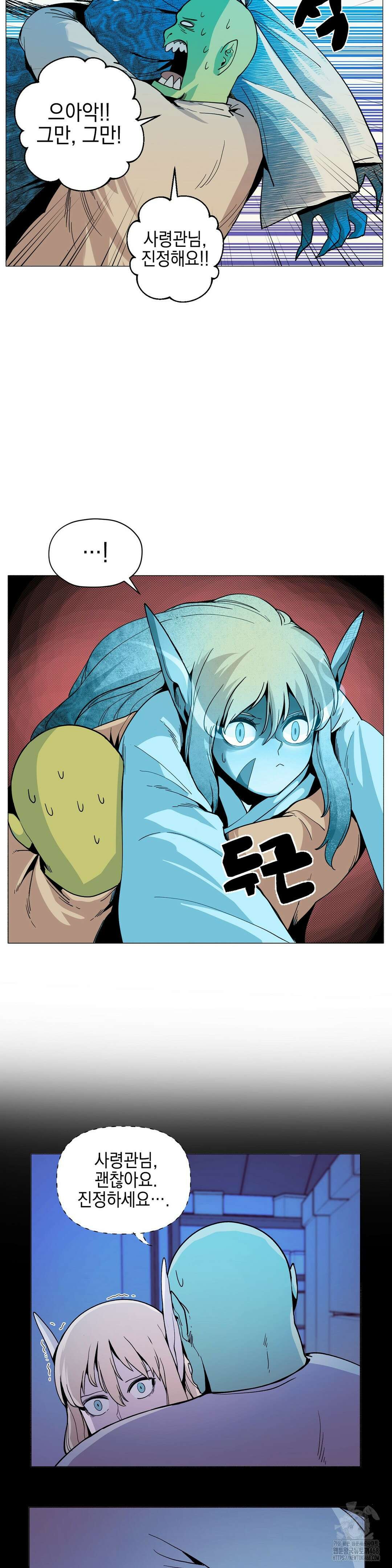 오크의 포로가 된 엘프 여사령관 209화 3