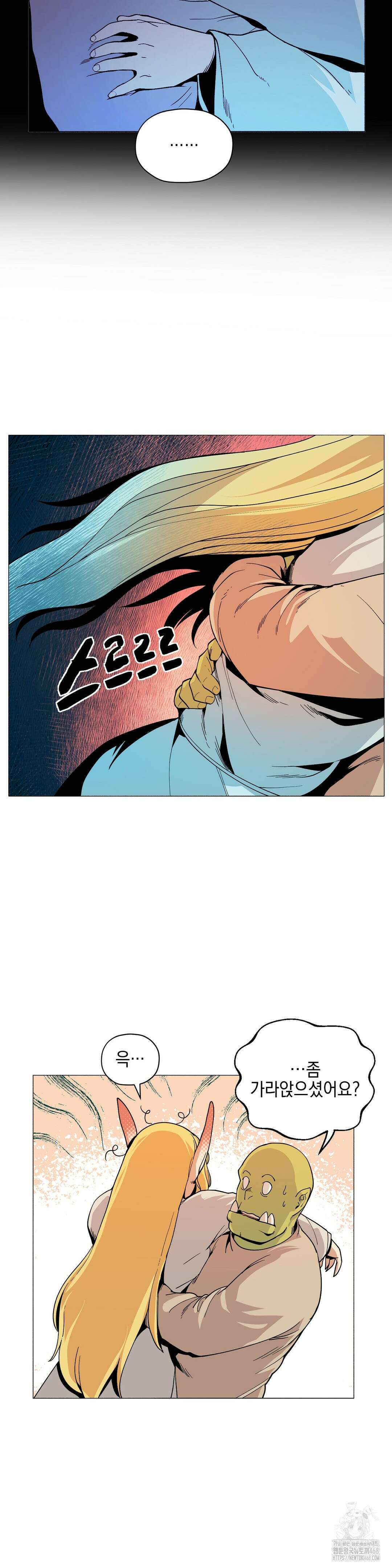 오크의 포로가 된 엘프 여사령관 209화 4