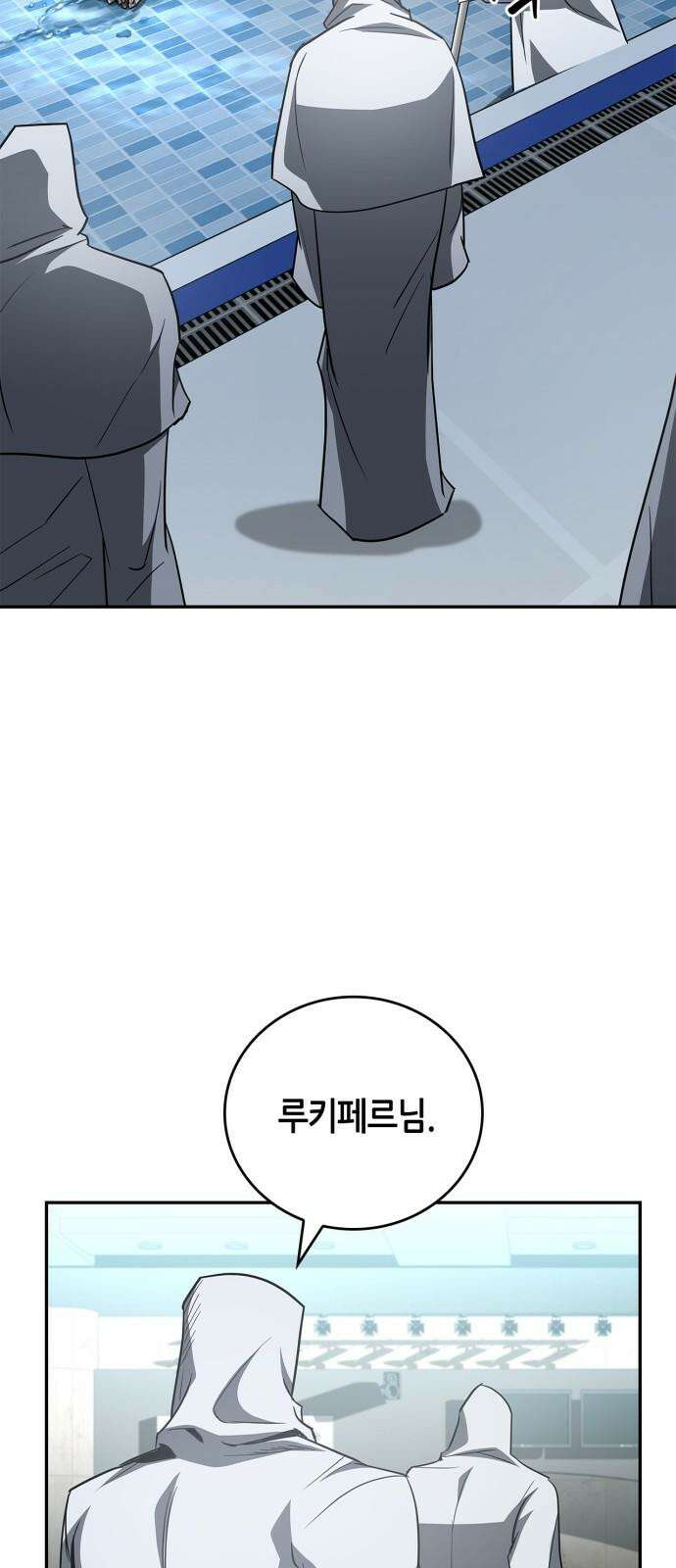 거룩한 밤 : 더 제로 23화 : 전환점 2