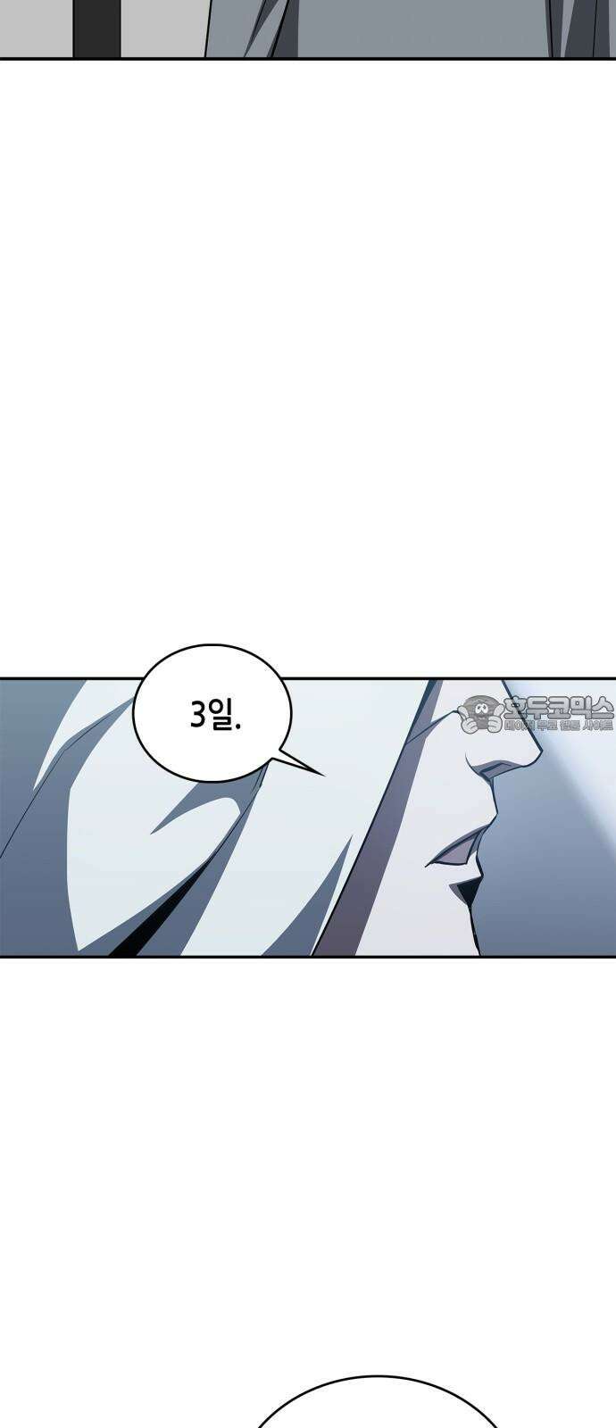 거룩한 밤 : 더 제로 23화 : 전환점 6