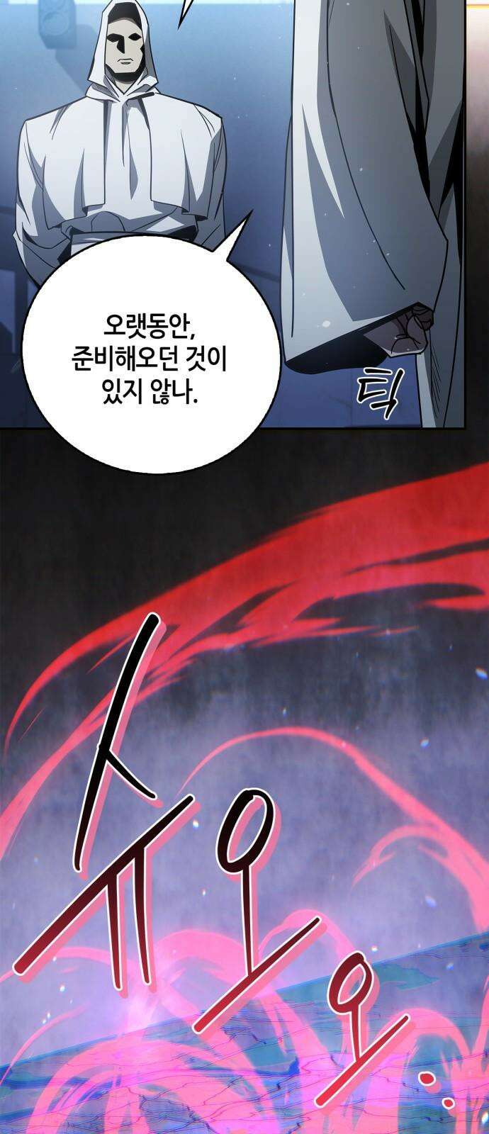 거룩한 밤 : 더 제로 23화 : 전환점 8