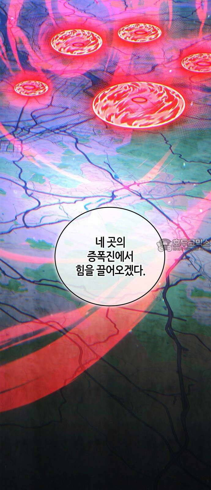 거룩한 밤 : 더 제로 23화 : 전환점 9