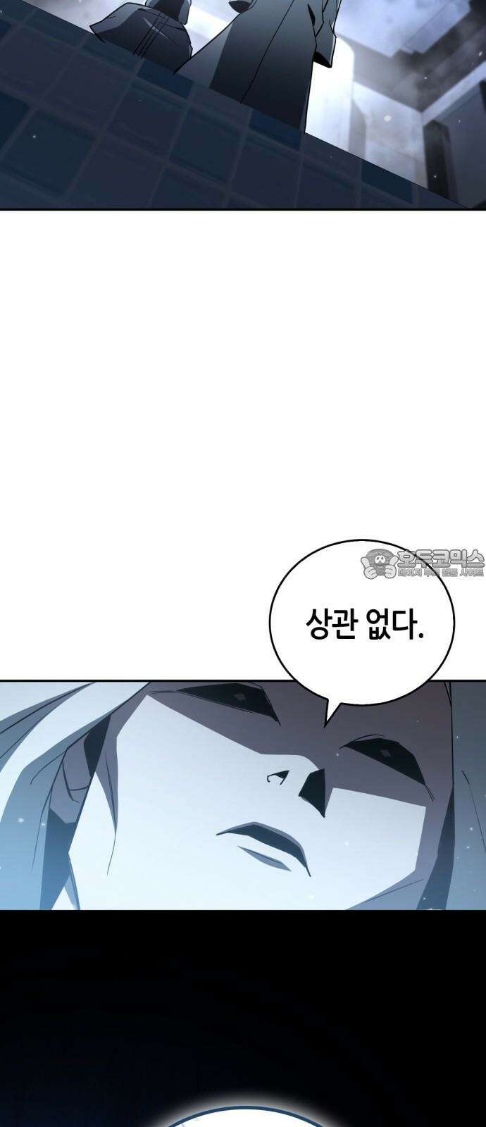 거룩한 밤 : 더 제로 23화 : 전환점 12