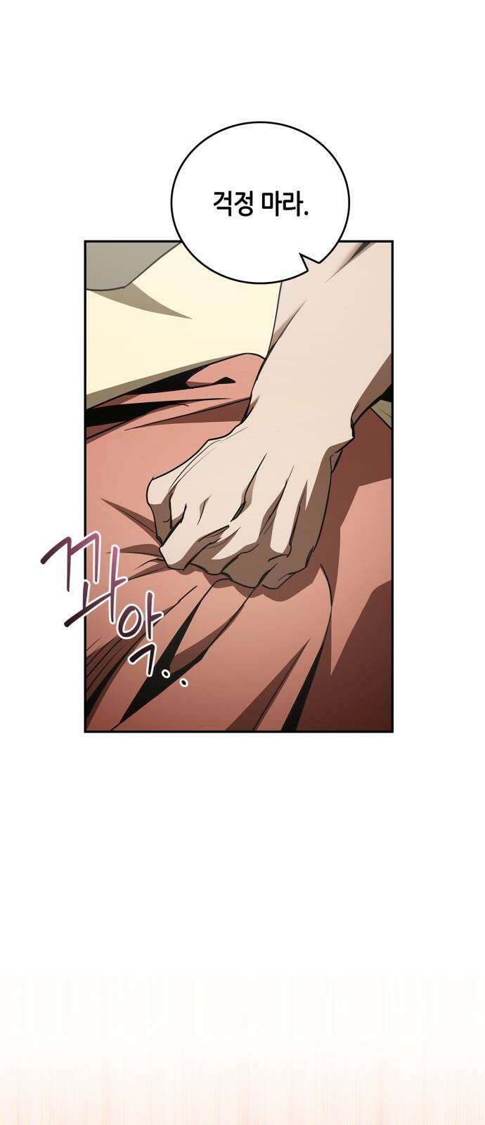 거룩한 밤 : 더 제로 23화 : 전환점 20