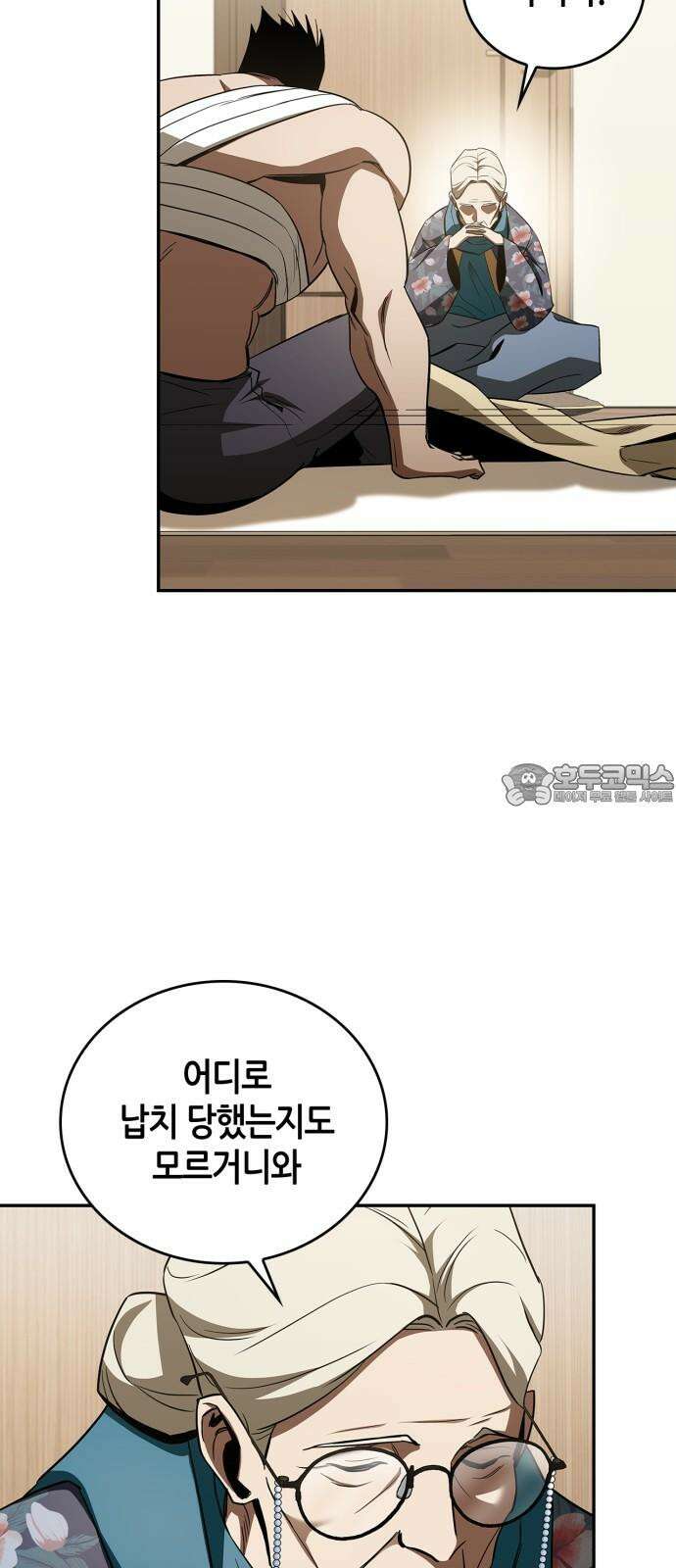 거룩한 밤 : 더 제로 23화 : 전환점 27