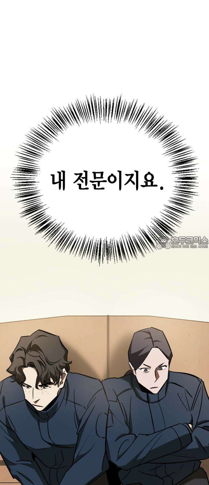 거룩한 밤 : 더 제로 23화 : 전환점 36