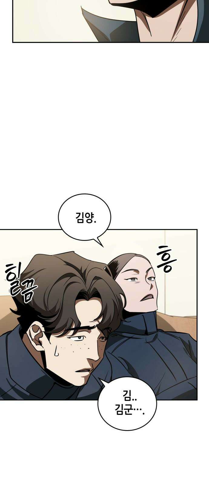 거룩한 밤 : 더 제로 23화 : 전환점 38
