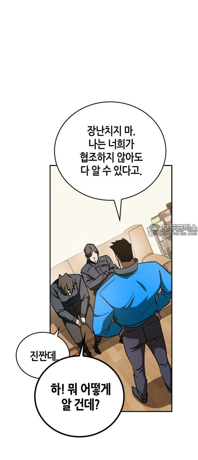 거룩한 밤 : 더 제로 23화 : 전환점 39
