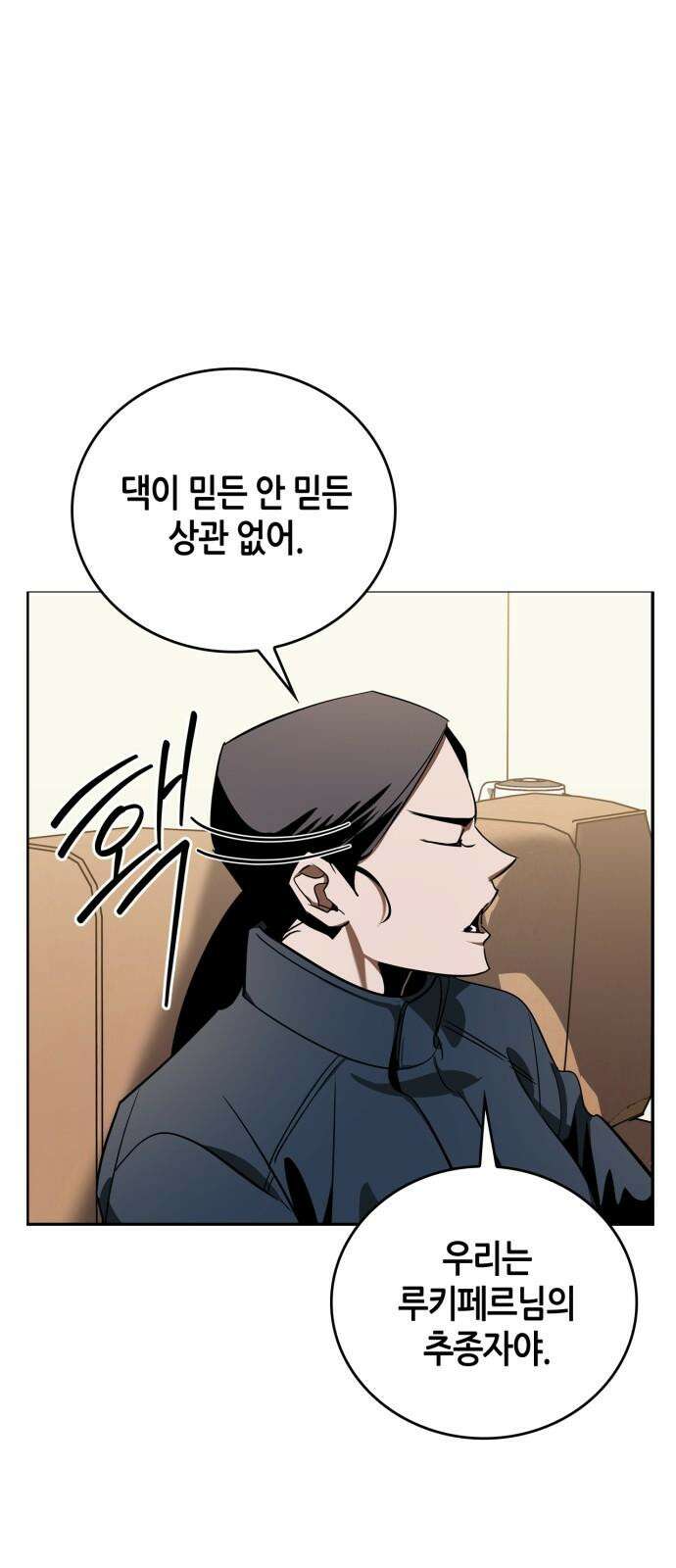 거룩한 밤 : 더 제로 23화 : 전환점 40