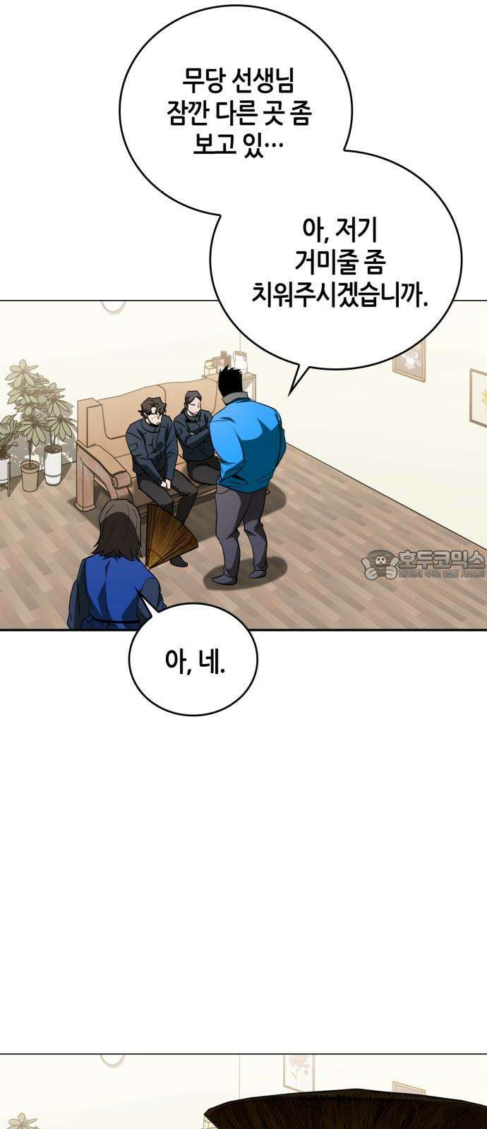 거룩한 밤 : 더 제로 23화 : 전환점 42