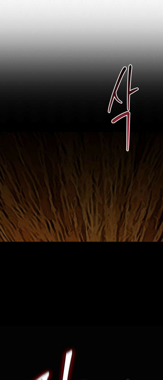 거룩한 밤 : 더 제로 23화 : 전환점 44