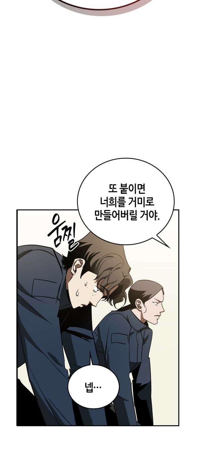 거룩한 밤 : 더 제로 23화 : 전환점 56