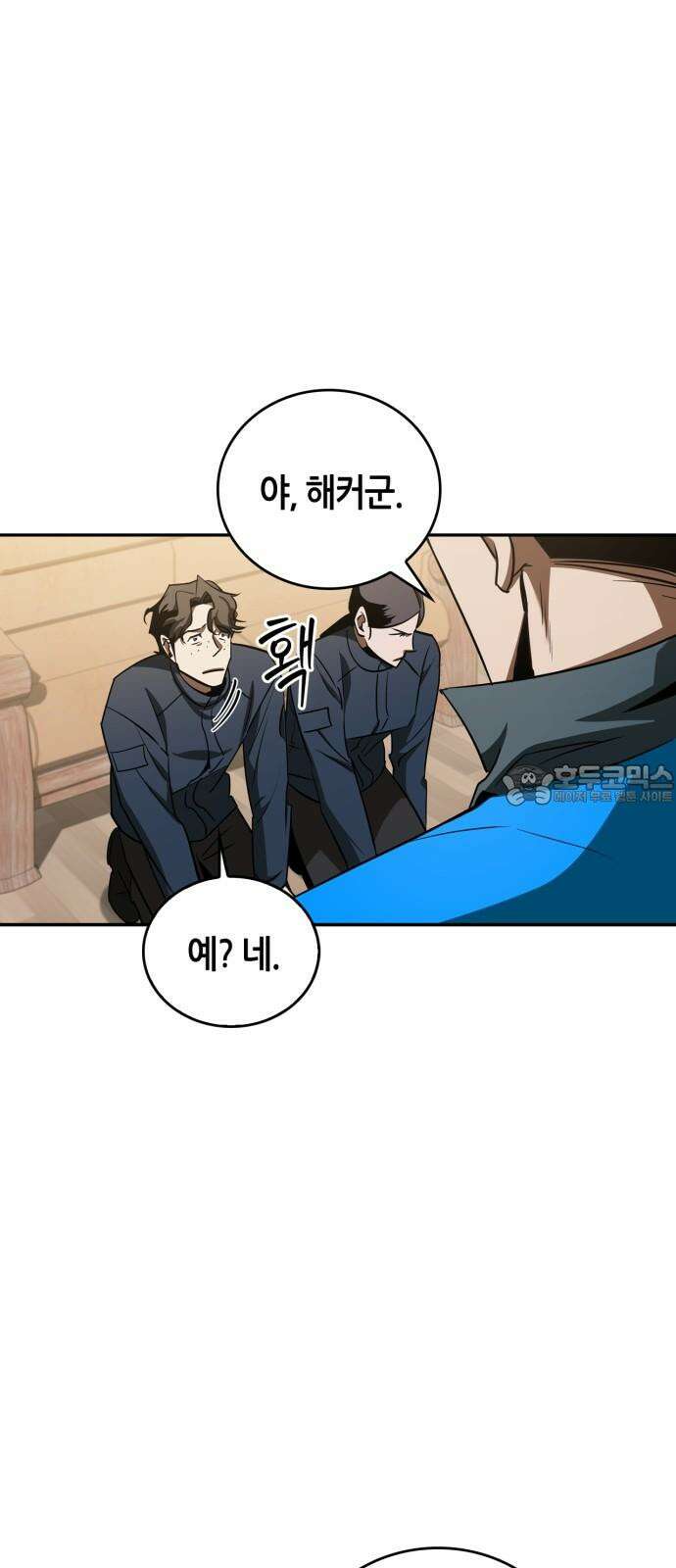 거룩한 밤 : 더 제로 23화 : 전환점 57