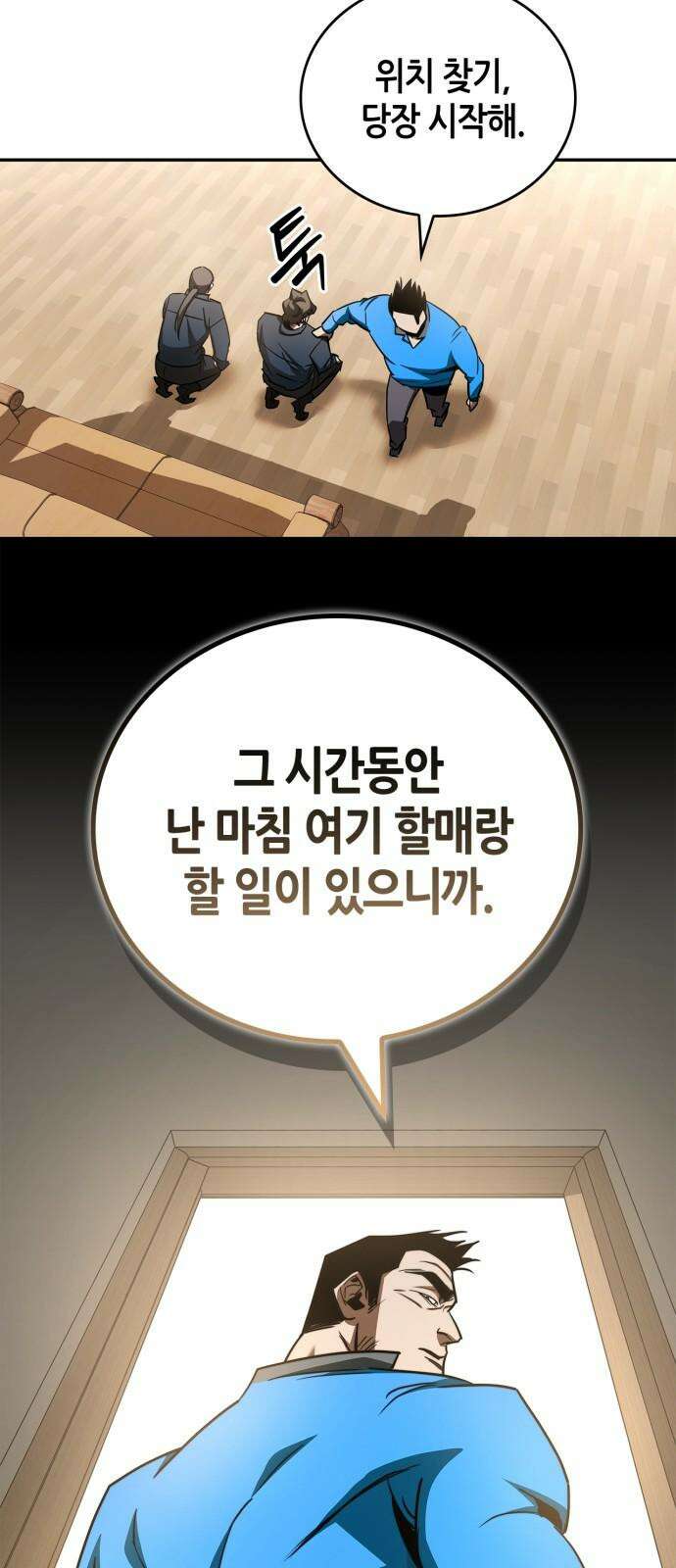 거룩한 밤 : 더 제로 23화 : 전환점 58