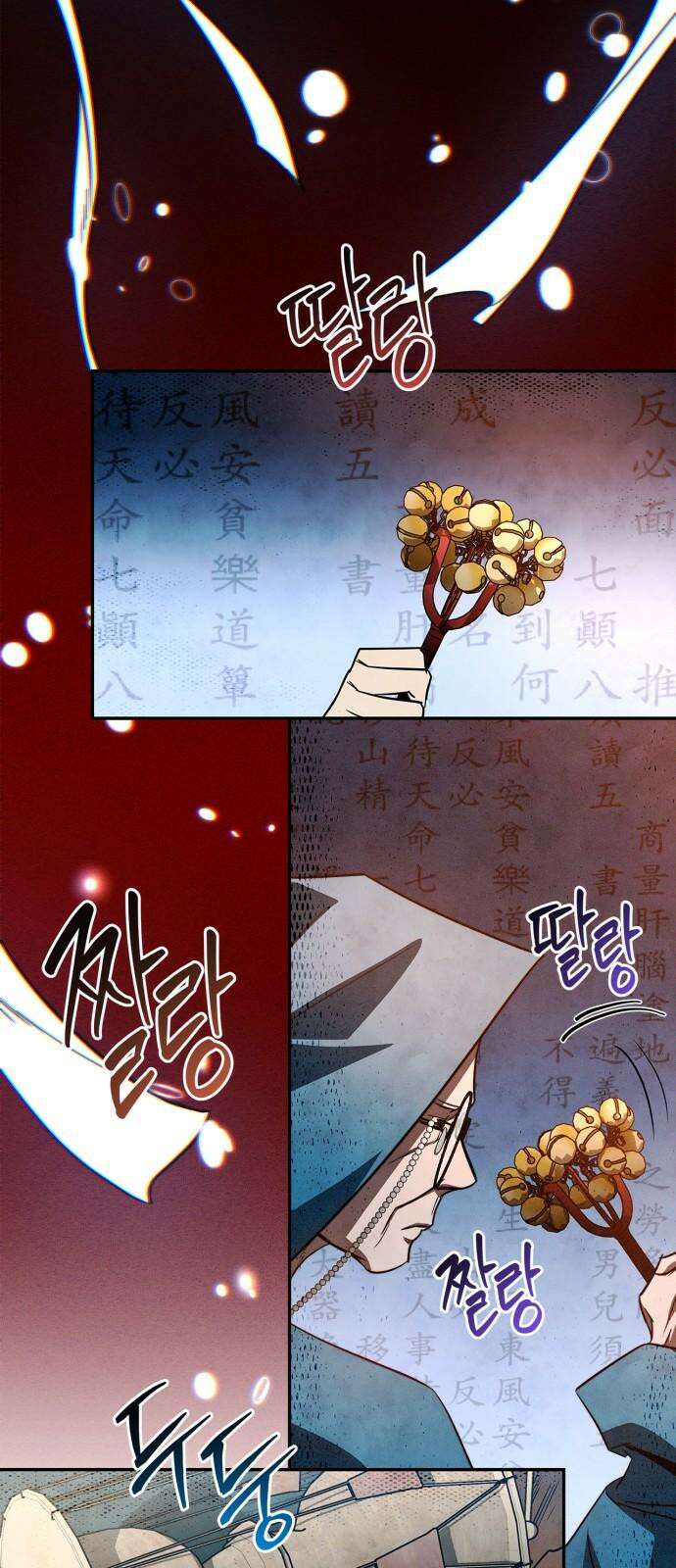 거룩한 밤 : 더 제로 23화 : 전환점 62