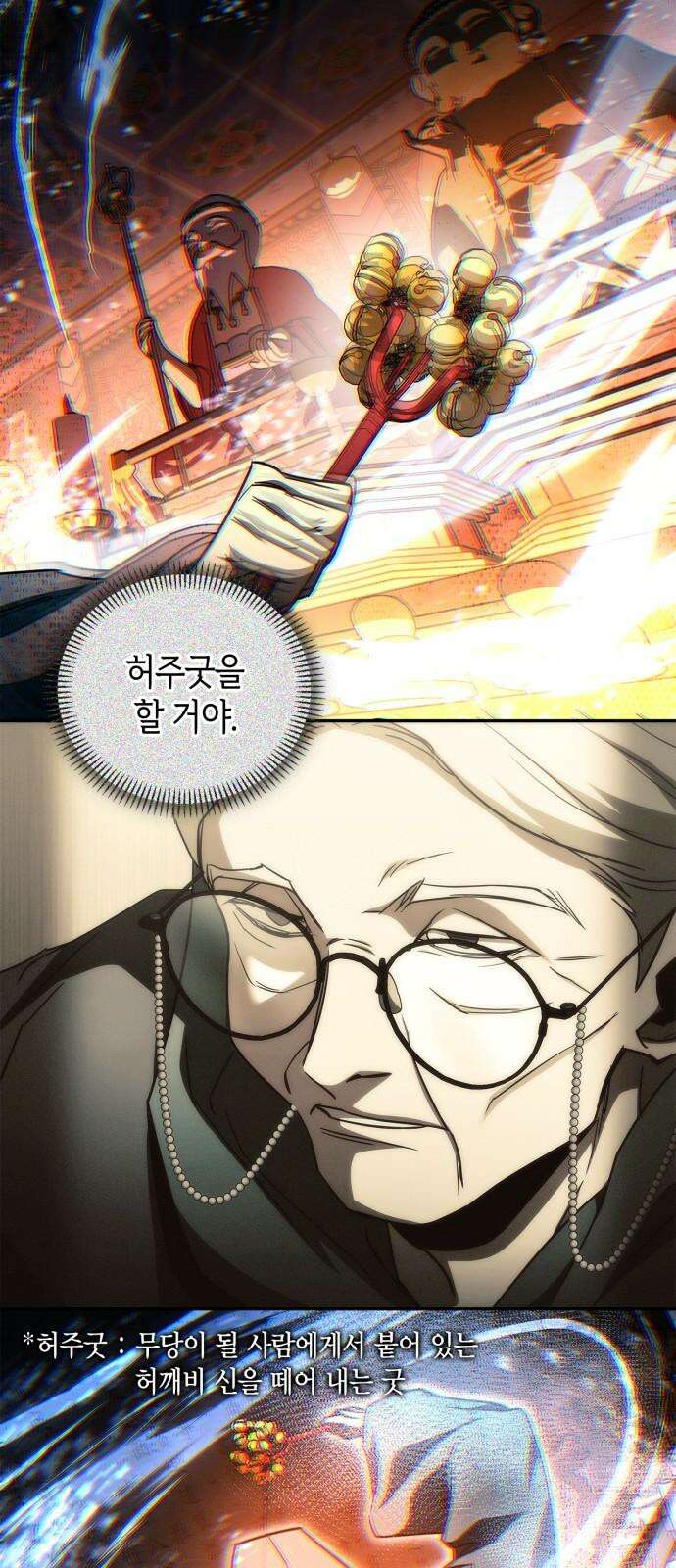 거룩한 밤 : 더 제로 23화 : 전환점 70