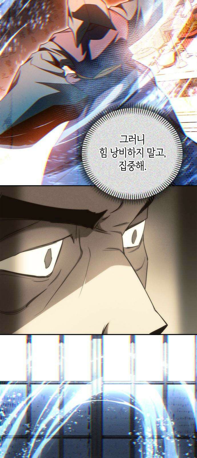 거룩한 밤 : 더 제로 23화 : 전환점 71