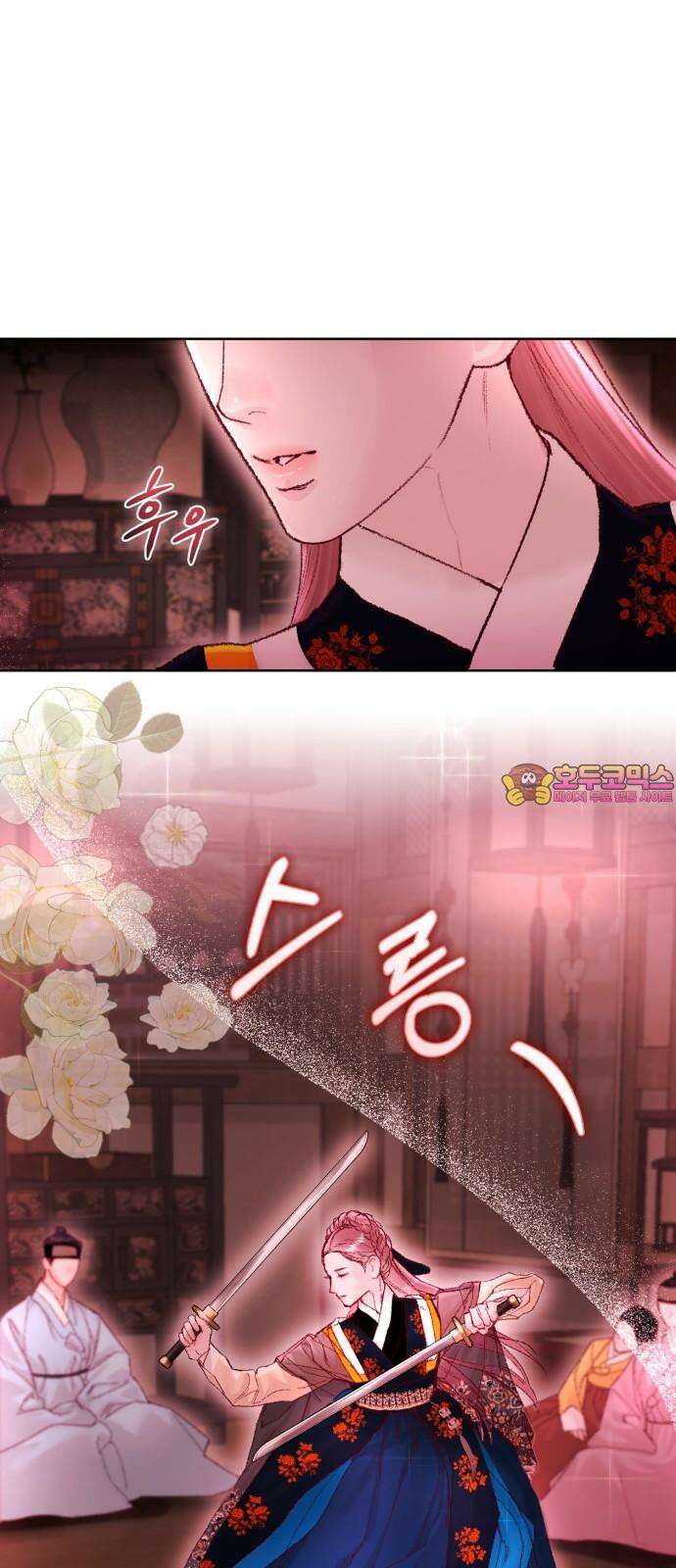 마이 데몬 33화 1