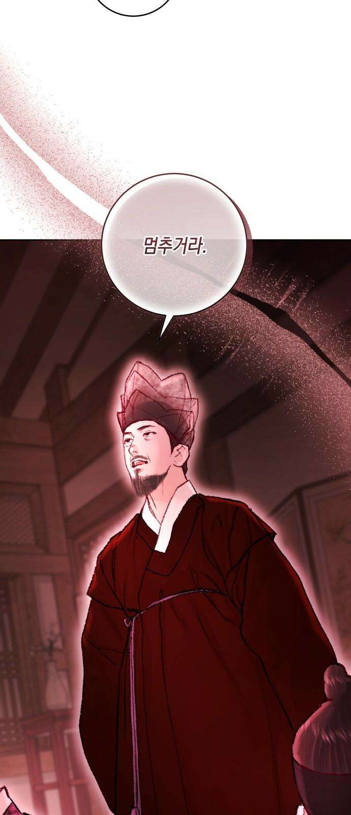 마이 데몬 33화 14