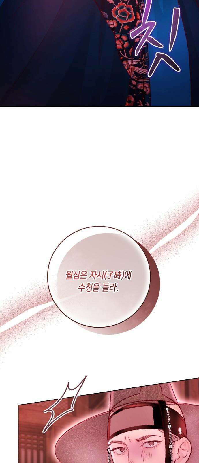 마이 데몬 33화 16