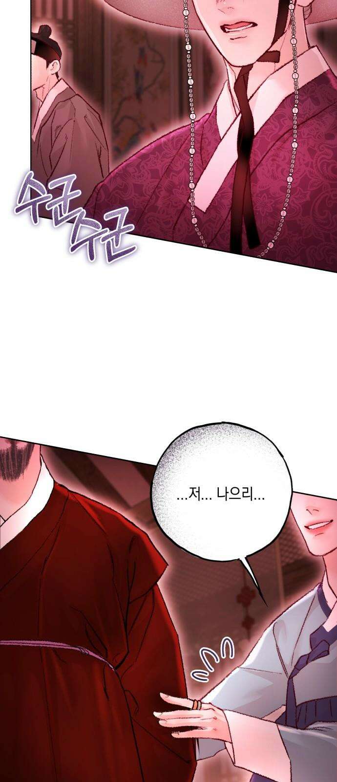 마이 데몬 33화 17