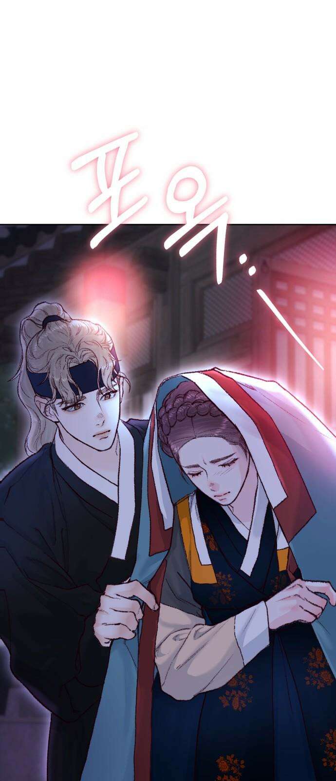 마이 데몬 33화 31