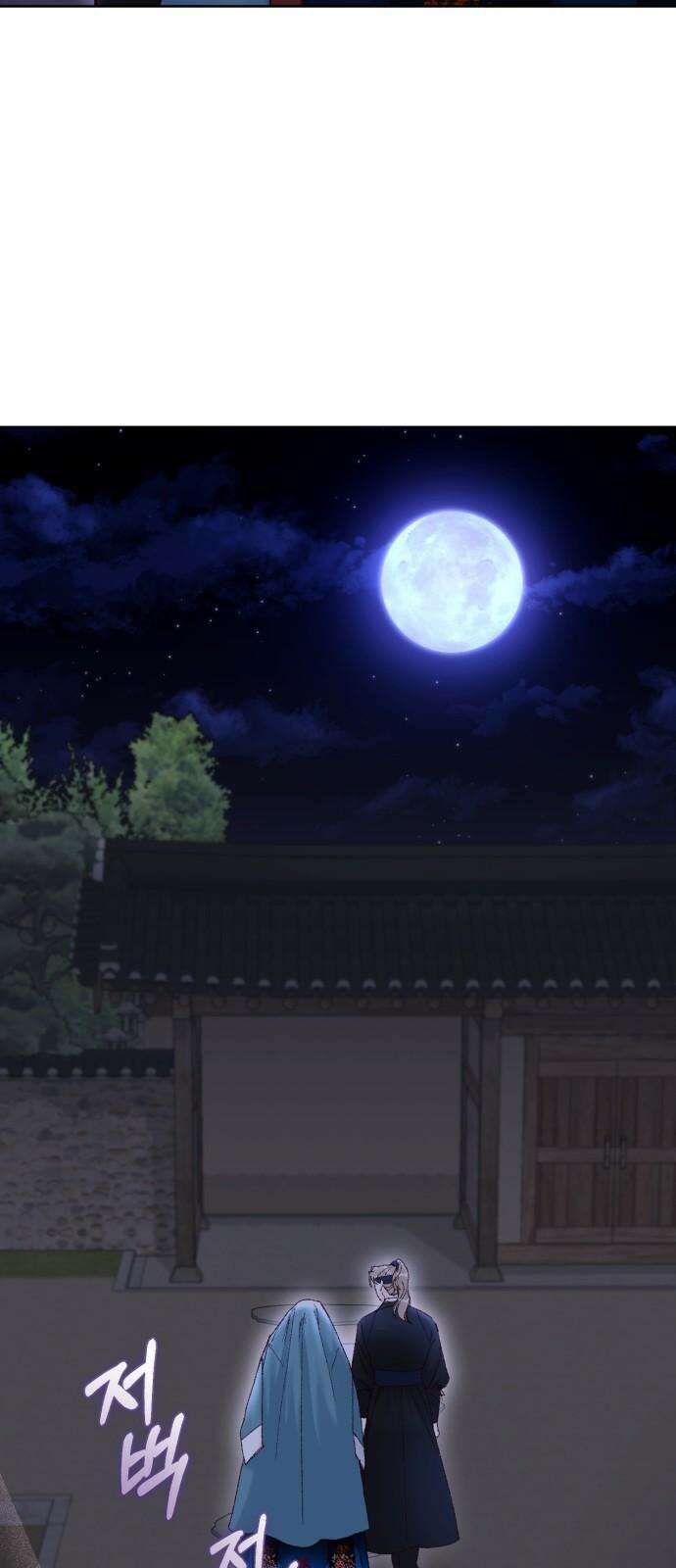 마이 데몬 33화 32