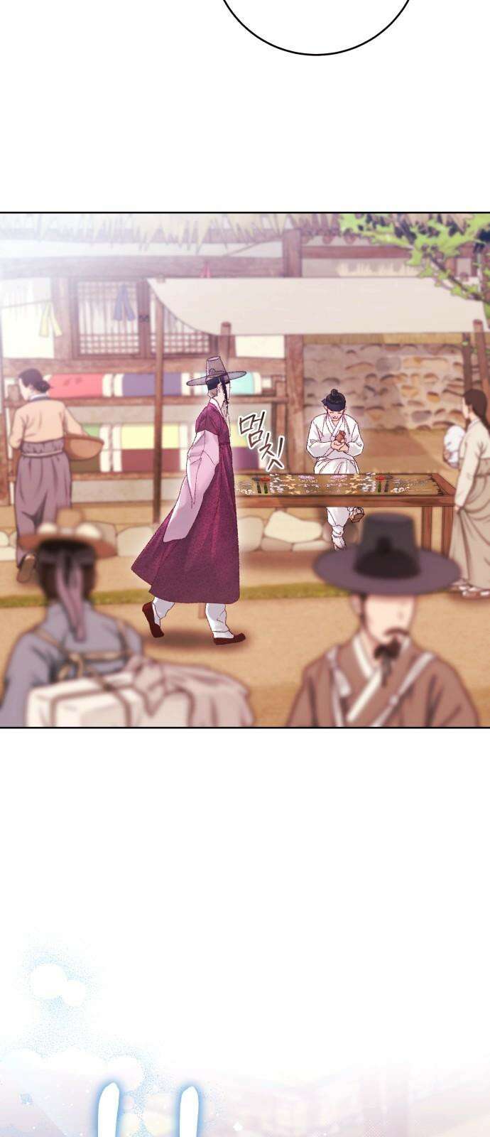 마이 데몬 33화 37
