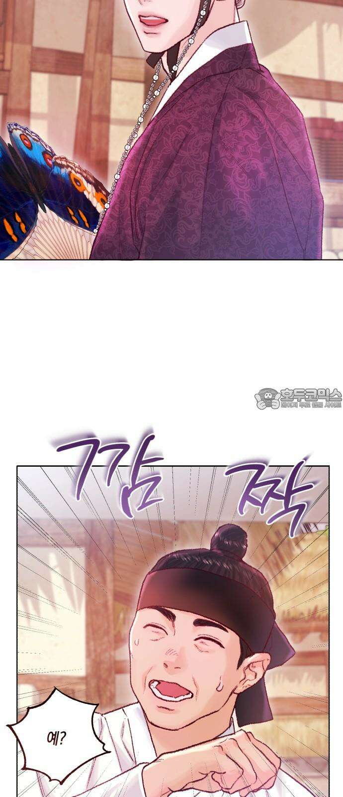 마이 데몬 33화 42
