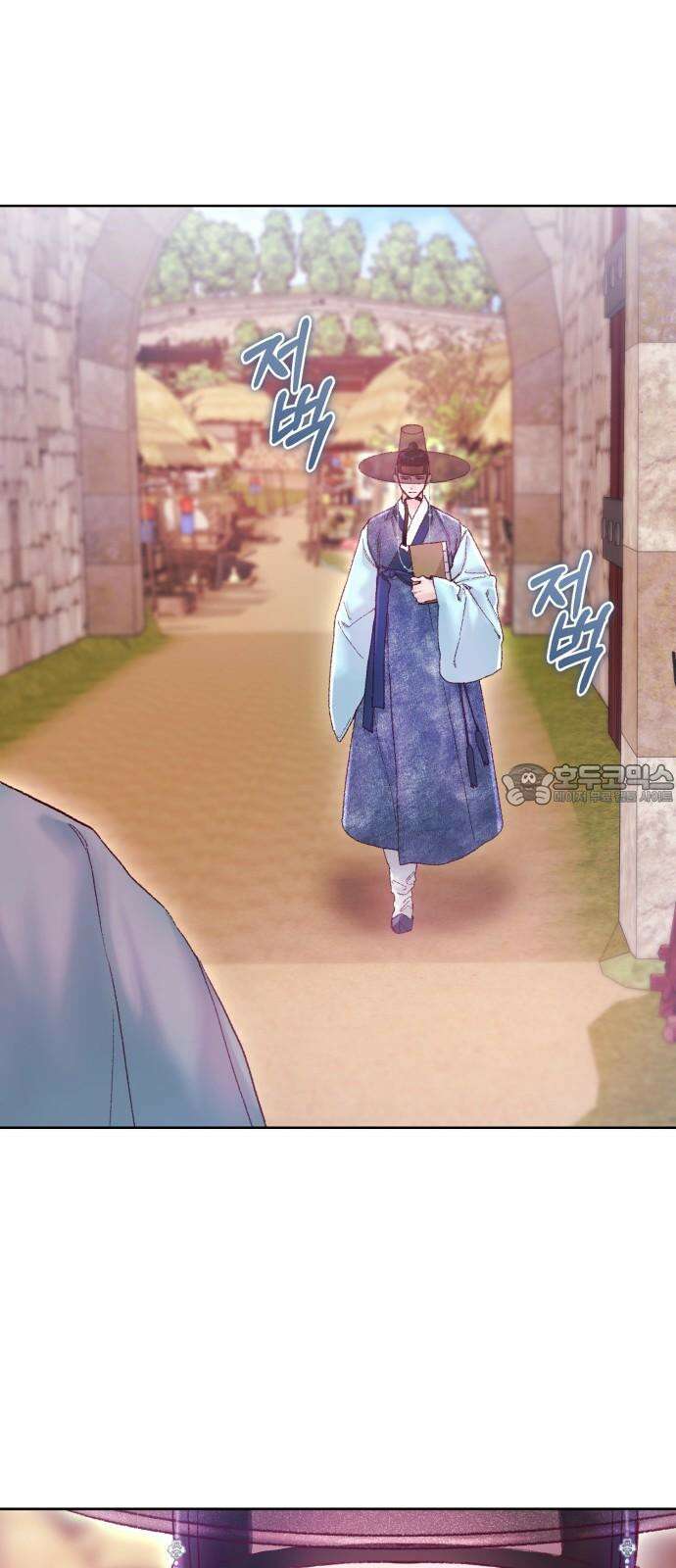마이 데몬 33화 51