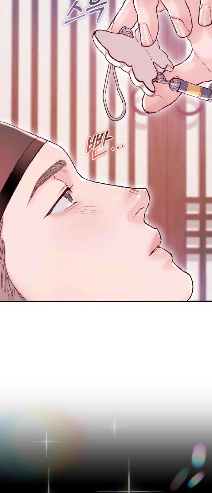 마이 데몬 33화 59