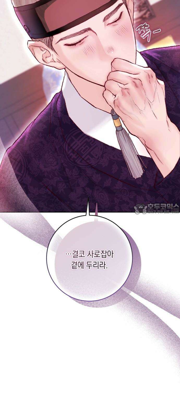 마이 데몬 33화 66