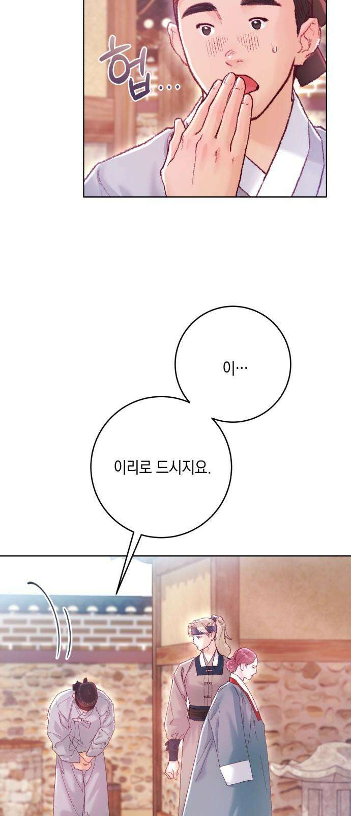 마이 데몬 33화 73