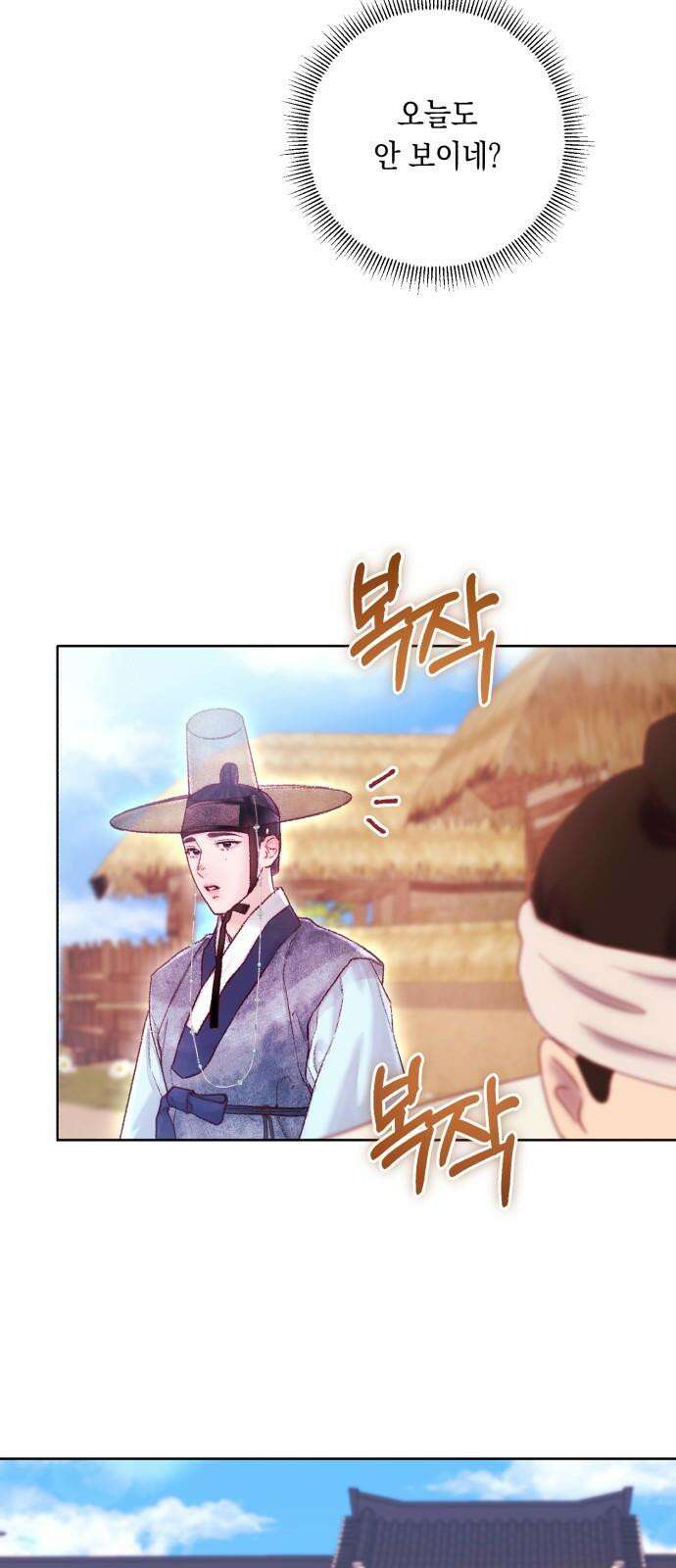 마이 데몬 33화 77