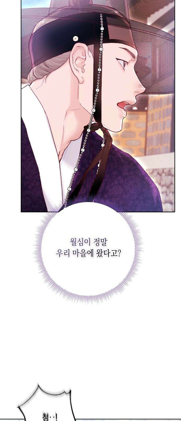 마이 데몬 33화 79