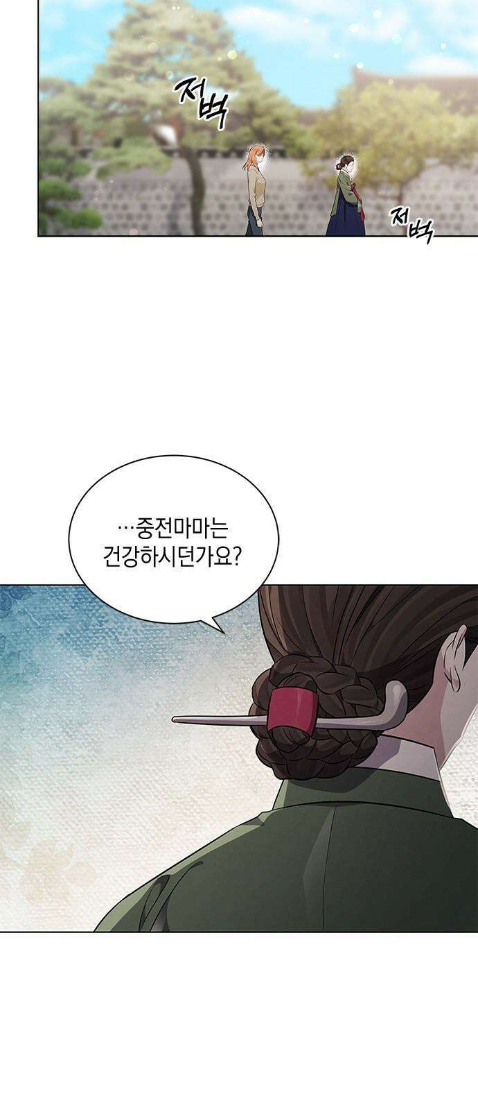더 캐슬 - 귀안의 신부 94화 4