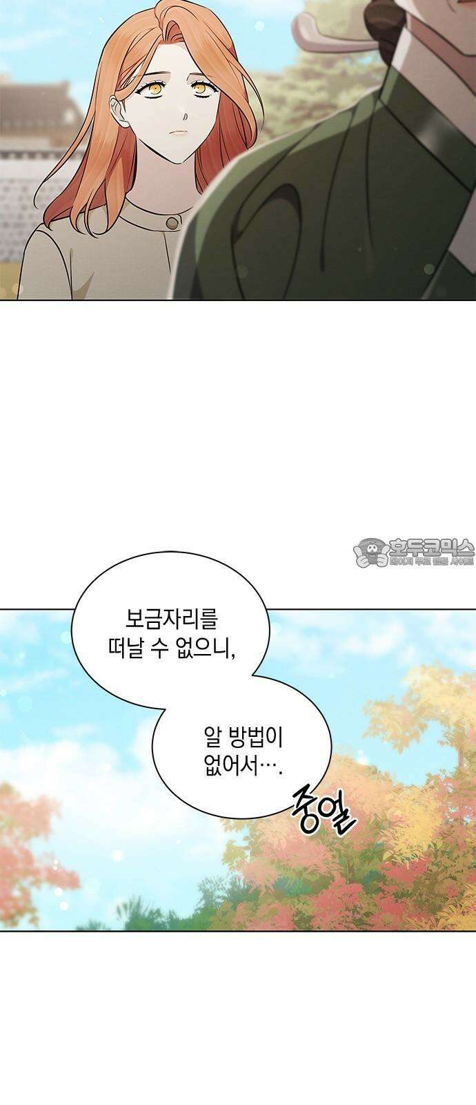 더 캐슬 - 귀안의 신부 94화 6