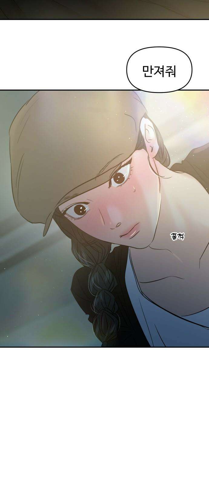 대충 캠퍼스로맨스임 121화 2