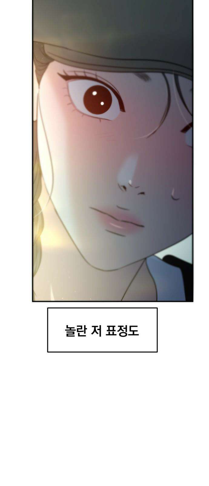 대충 캠퍼스로맨스임 121화 7