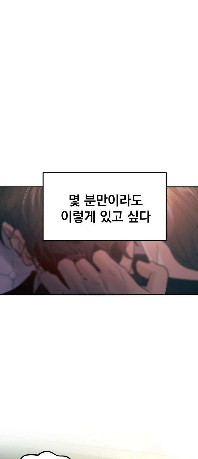 대충 캠퍼스로맨스임 121화 10