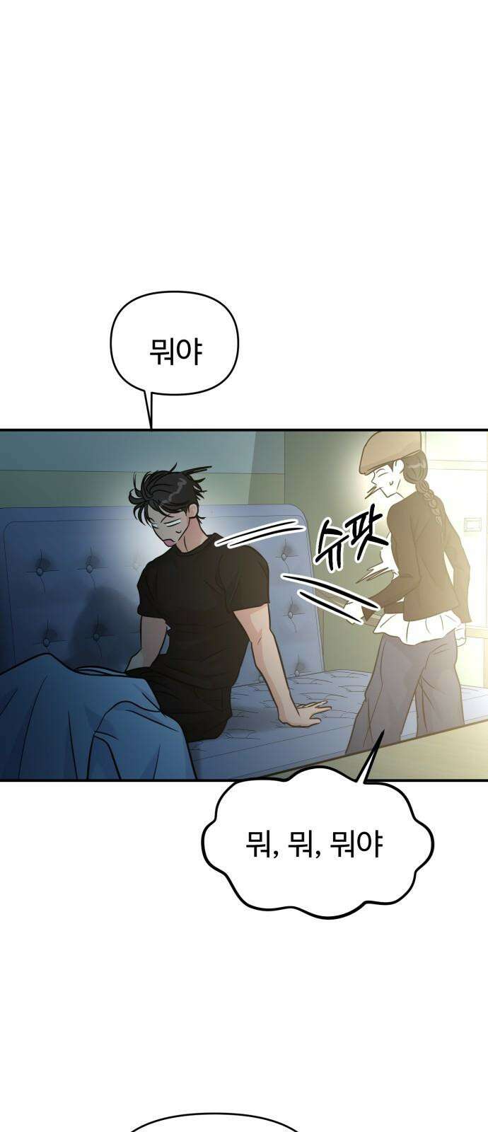대충 캠퍼스로맨스임 121화 13
