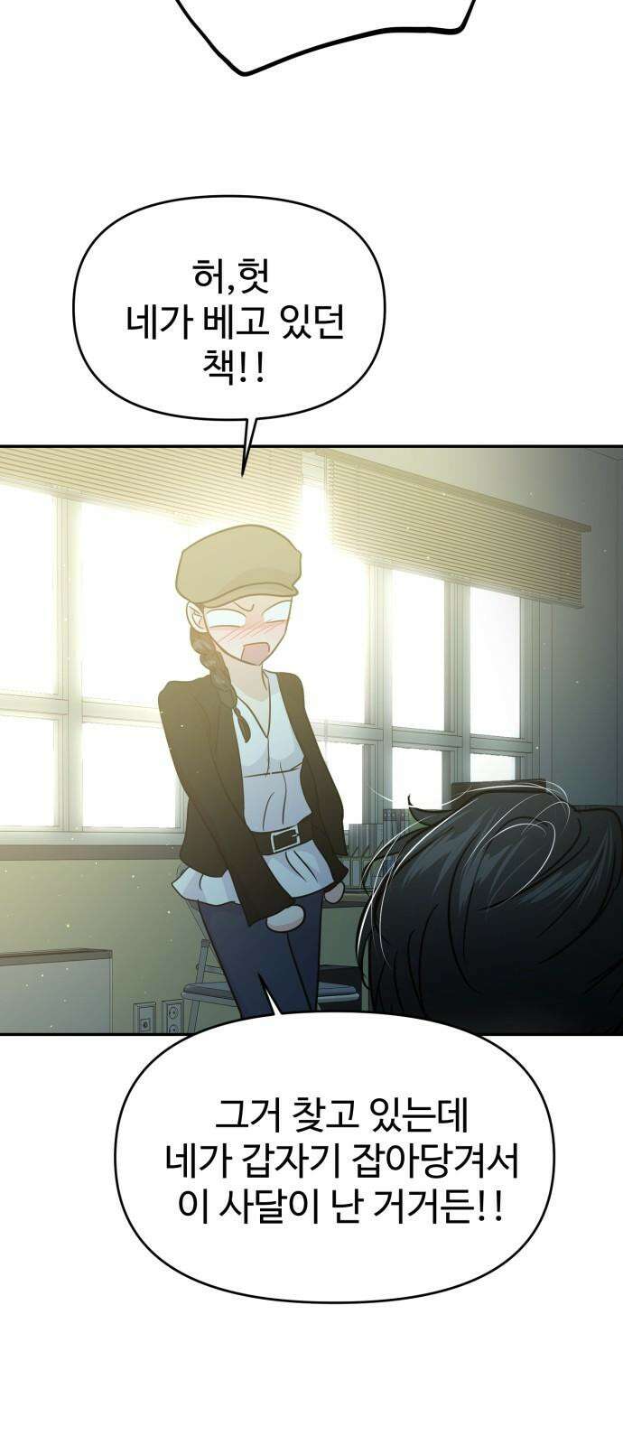 대충 캠퍼스로맨스임 121화 16